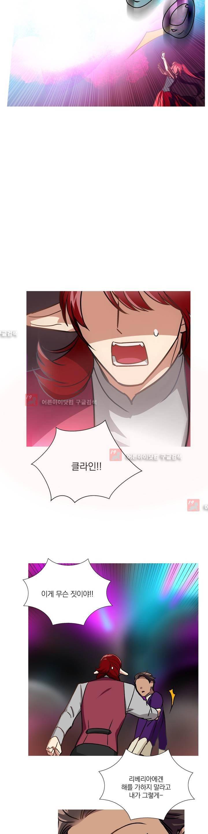 마법사의 아이 76화 3