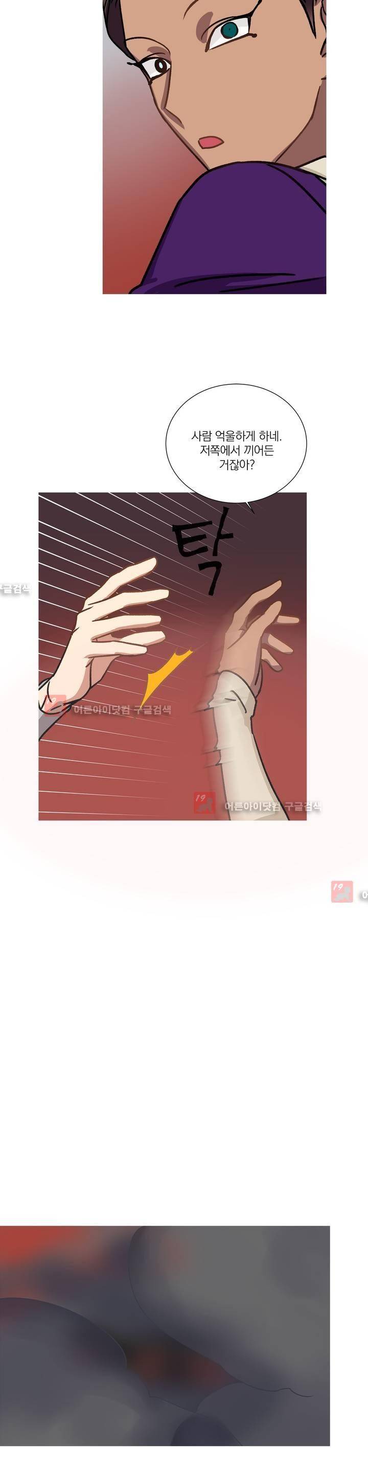 마법사의 아이 76화 4