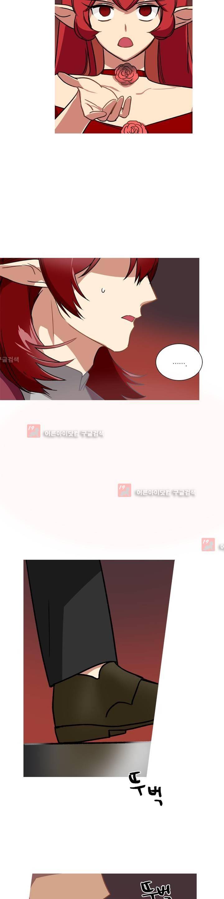 마법사의 아이 76화 9