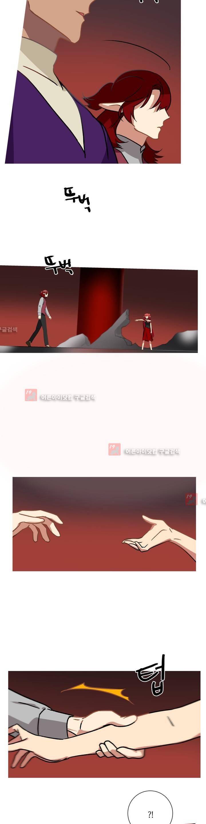마법사의 아이 76화 10
