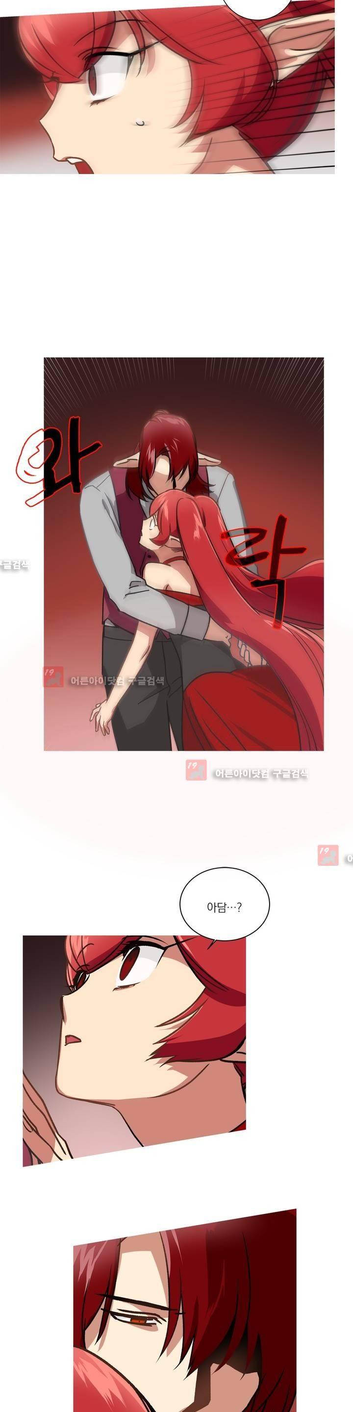 마법사의 아이 76화 11