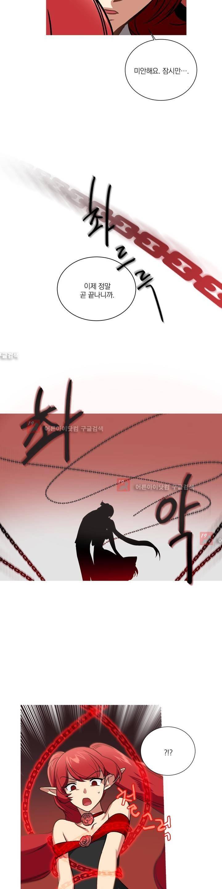 마법사의 아이 76화 12