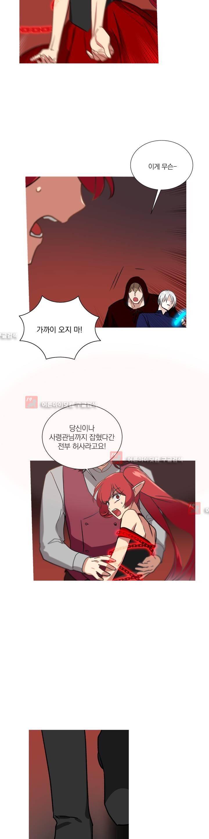 마법사의 아이 76화 13