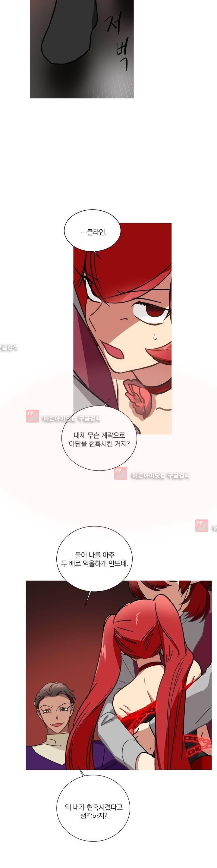 마법사의 아이 76화 14