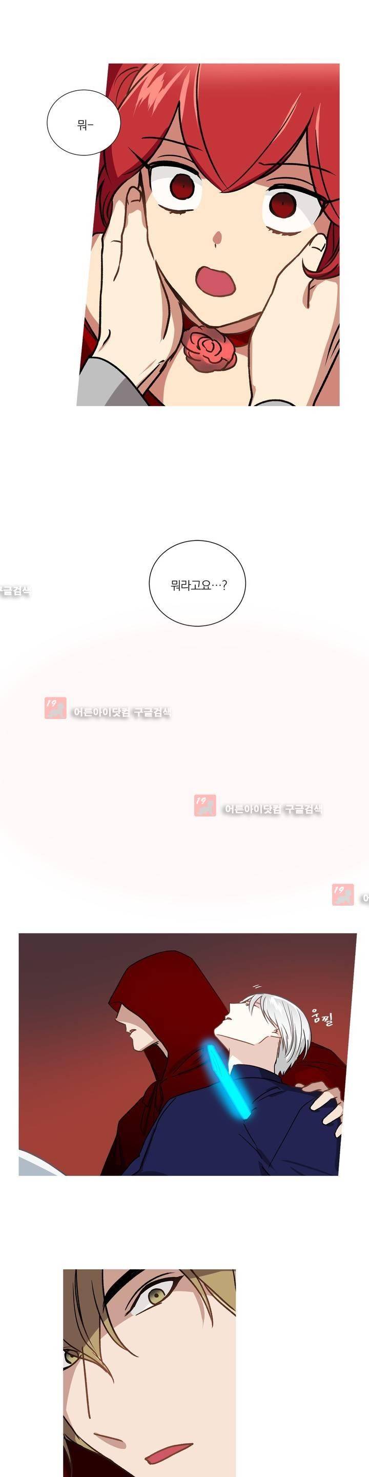 마법사의 아이 76화 19