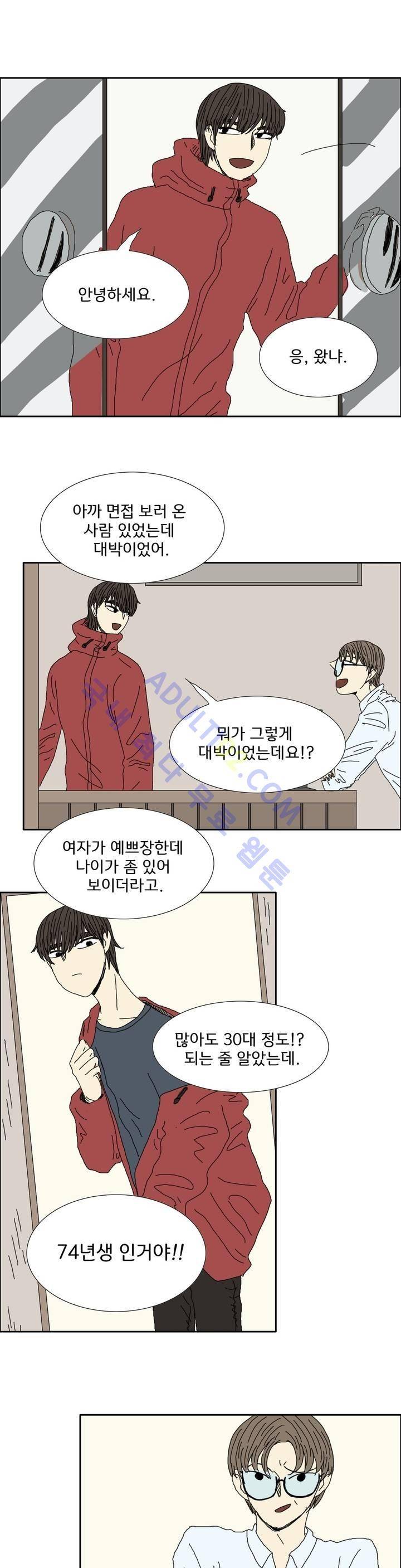 작은 성 : 시들지 않는 꽃 6화 2