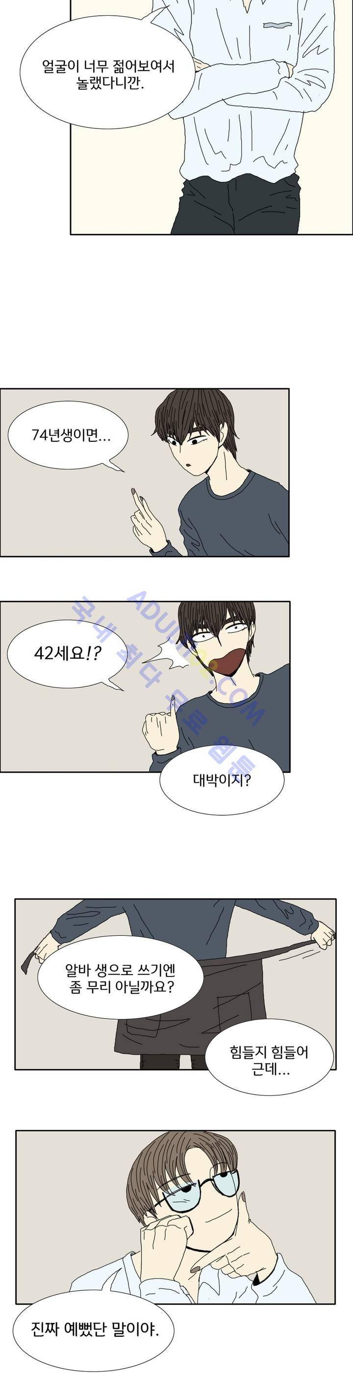 작은 성 : 시들지 않는 꽃 6화 3