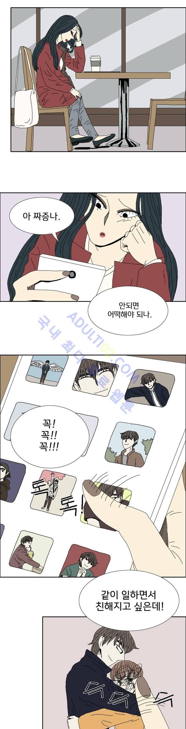 작은 성 : 시들지 않는 꽃 6화 5