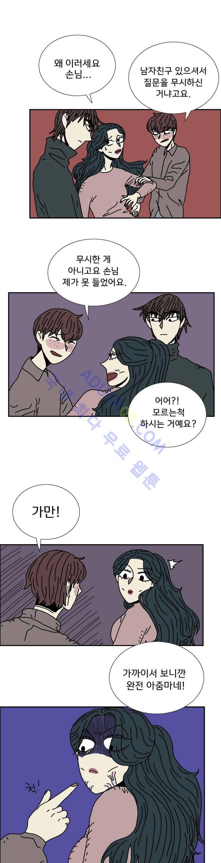 작은 성 : 시들지 않는 꽃 16화 2