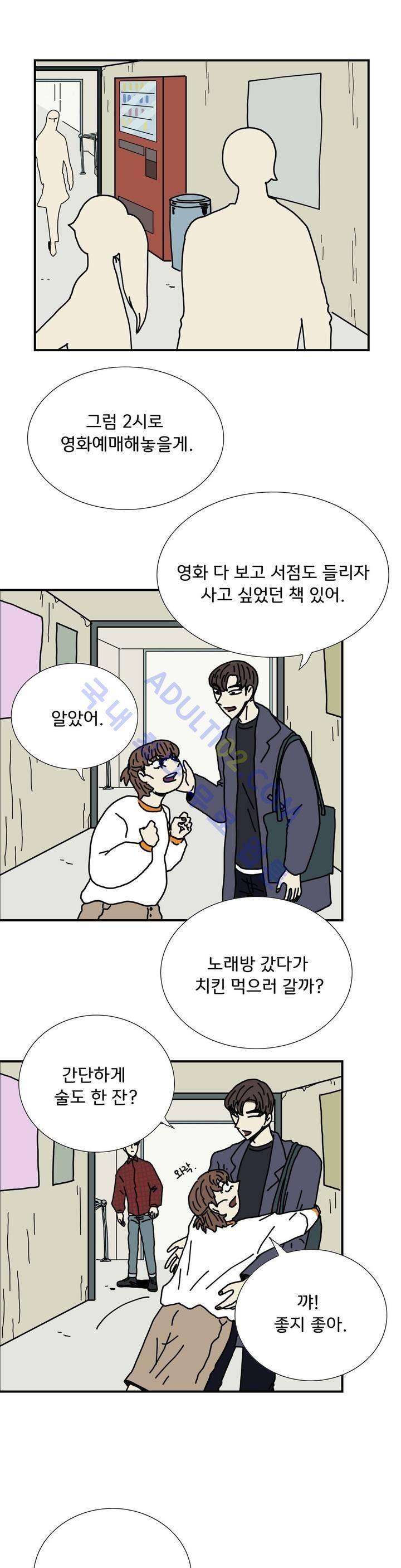 작은 성 : 시들지 않는 꽃 26화 1