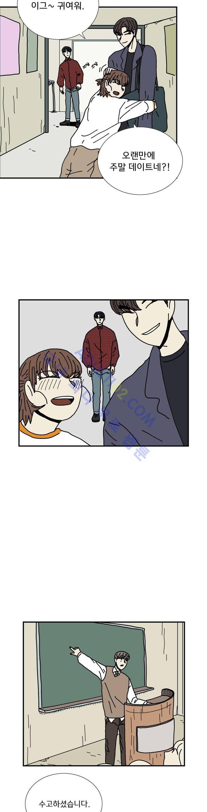 작은 성 : 시들지 않는 꽃 26화 2