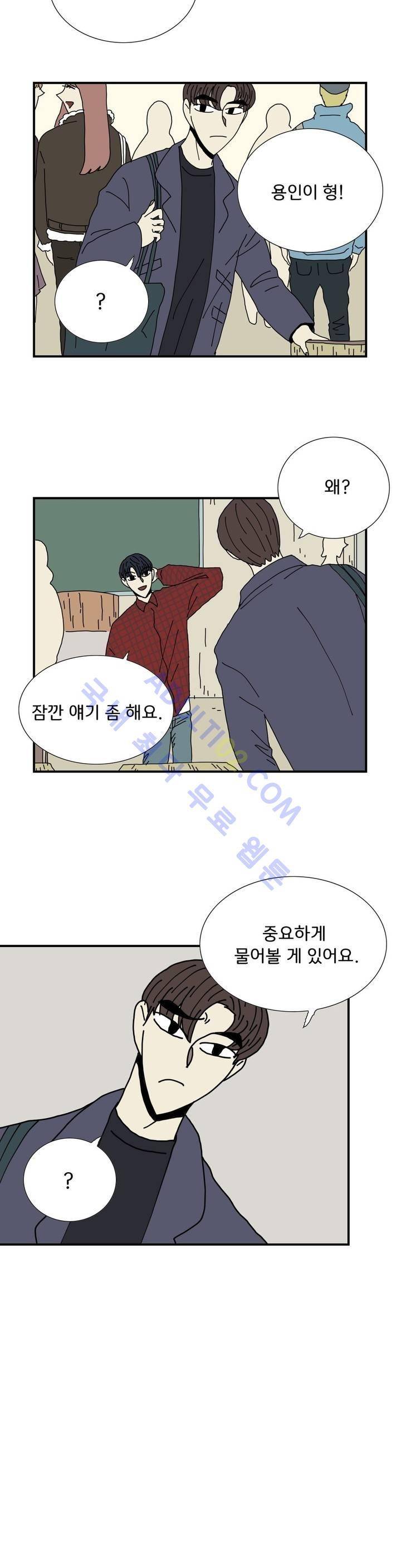 작은 성 : 시들지 않는 꽃 26화 3