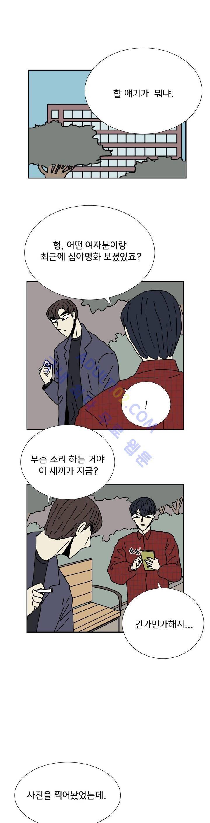 작은 성 : 시들지 않는 꽃 26화 4