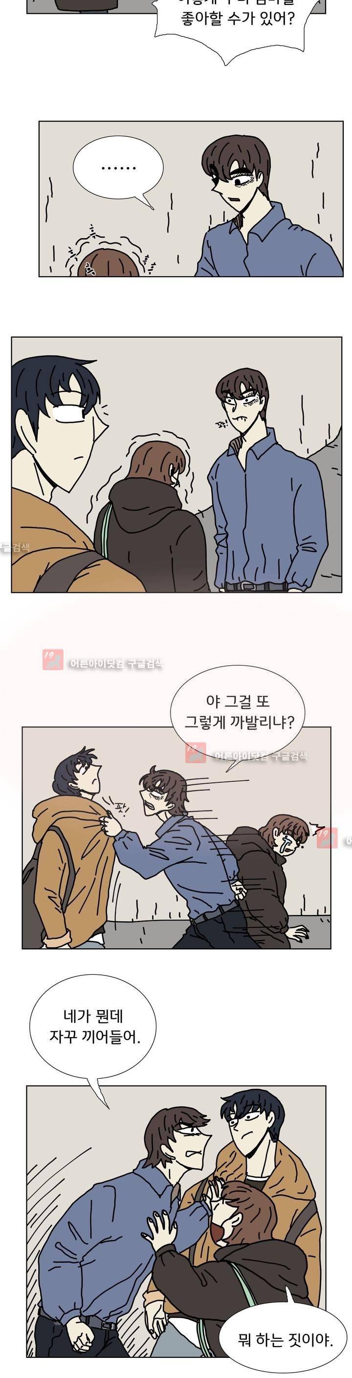 작은 성 : 시들지 않는 꽃 36화 2