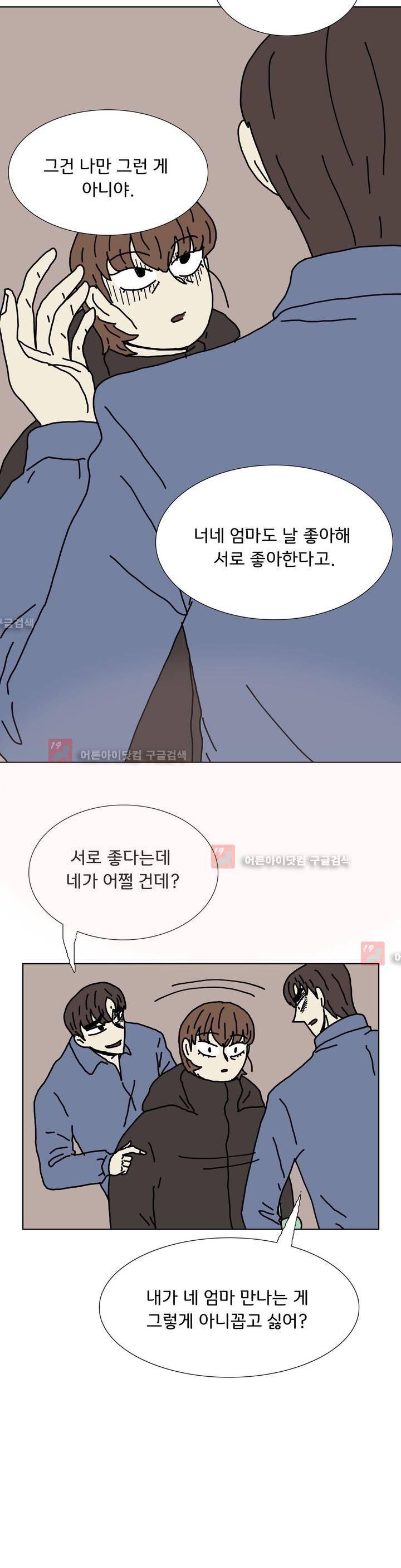 작은 성 : 시들지 않는 꽃 36화 4