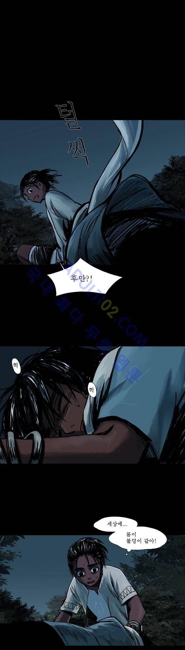 사이렌 3화 3