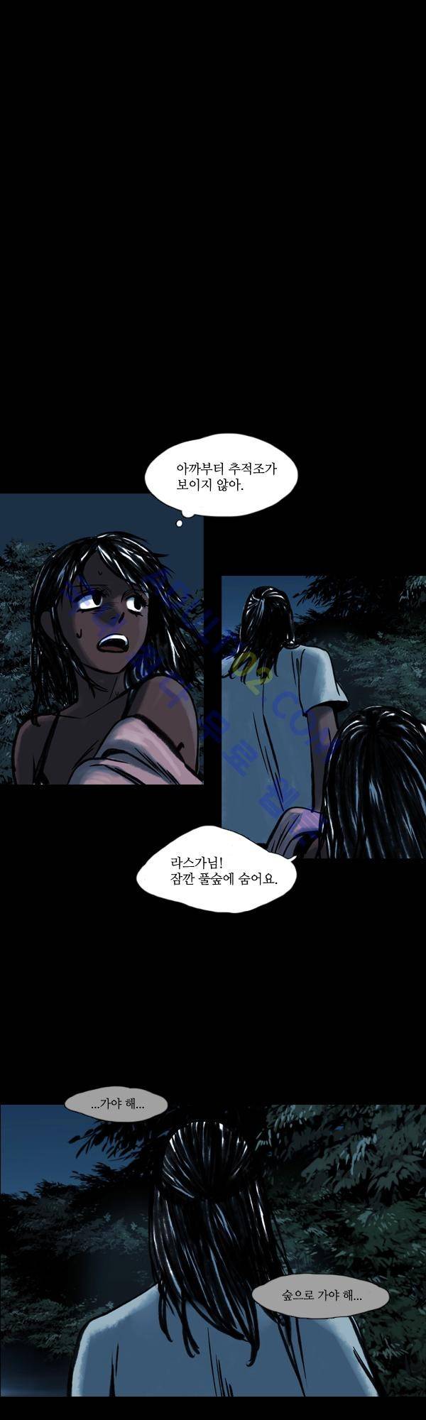사이렌 13화 4