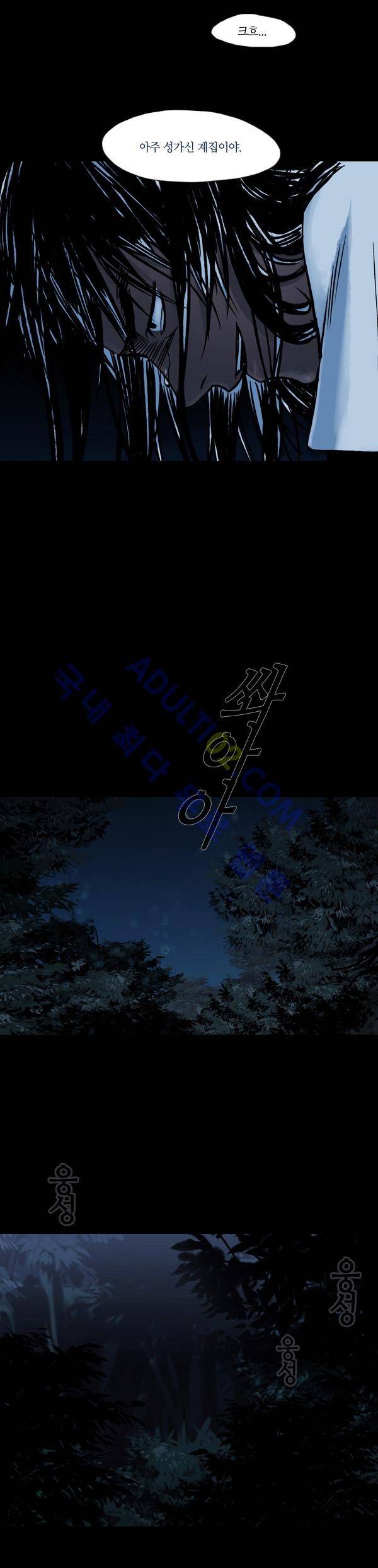 사이렌 32화 3
