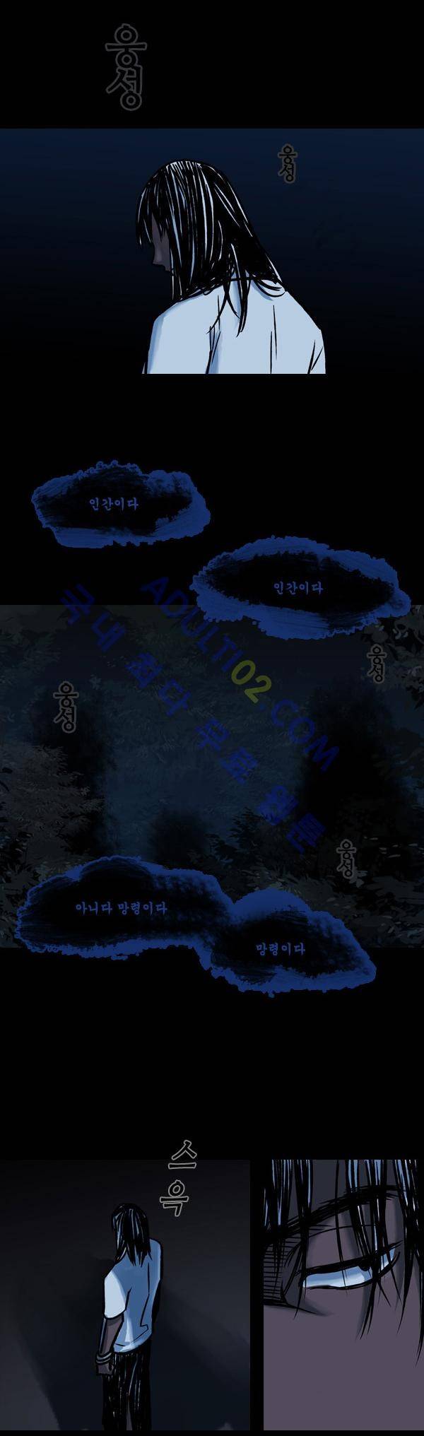 사이렌 32화 4