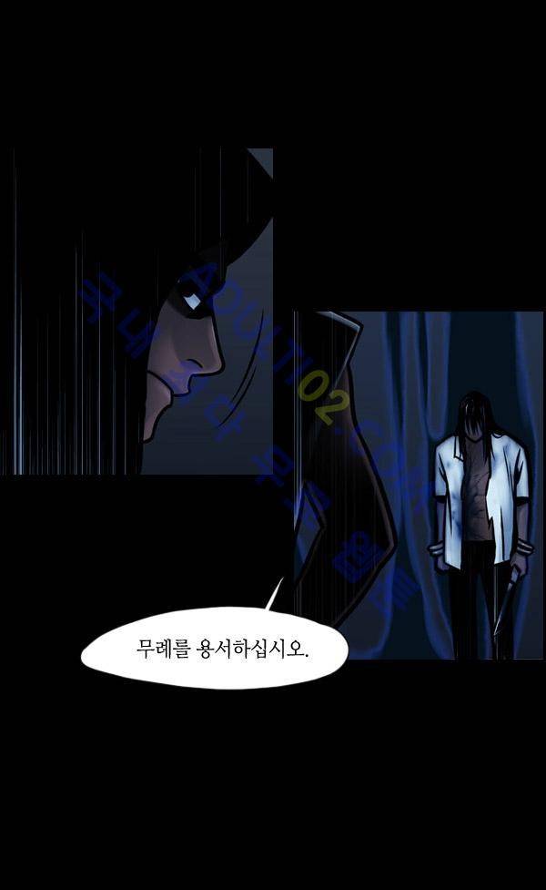 사이렌 42화 6