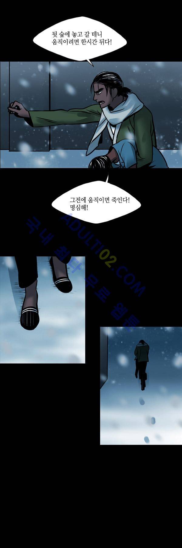 사이렌 52화 4