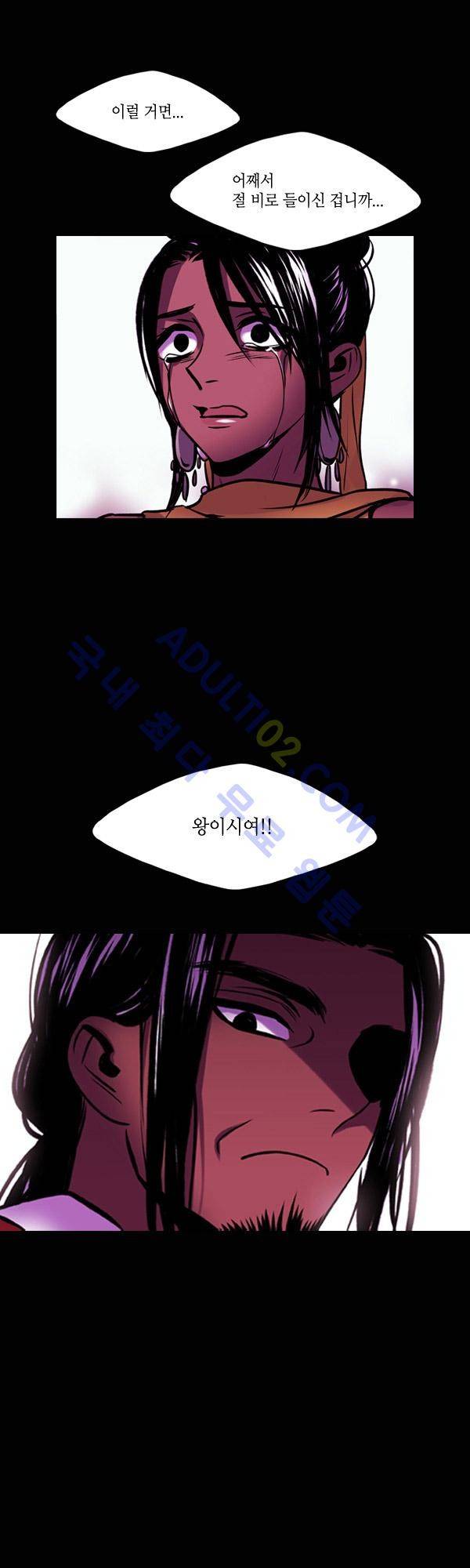 사이렌 시즌2 4화 6