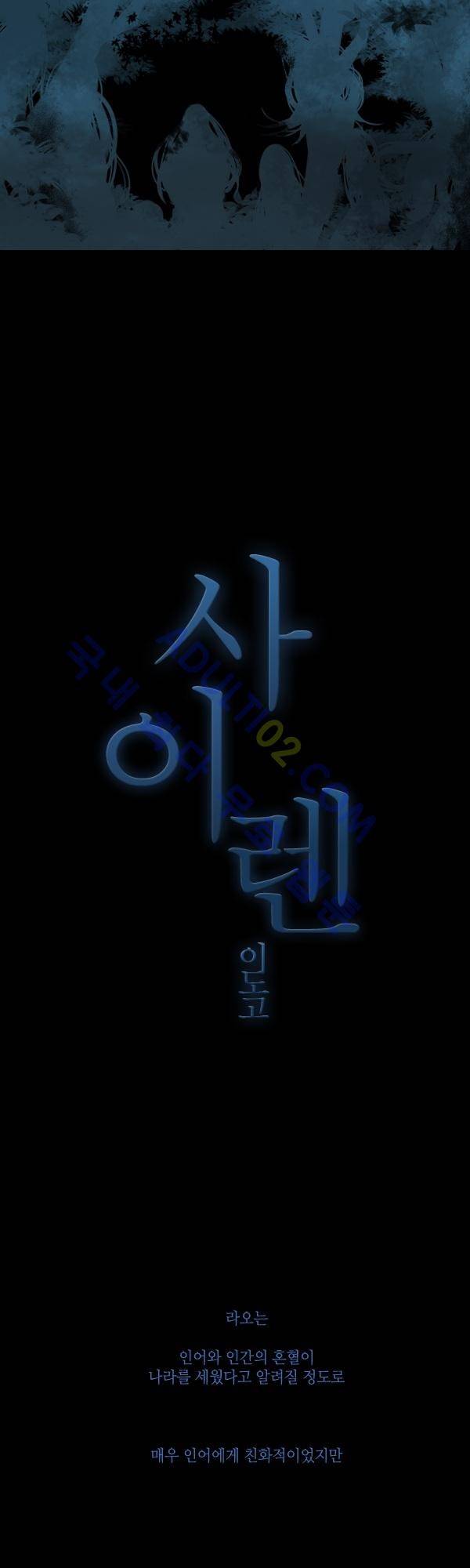 사이렌 시즌2 14화 3