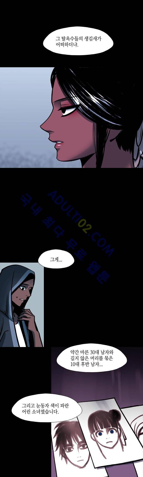 사이렌 시즌2 24화 1