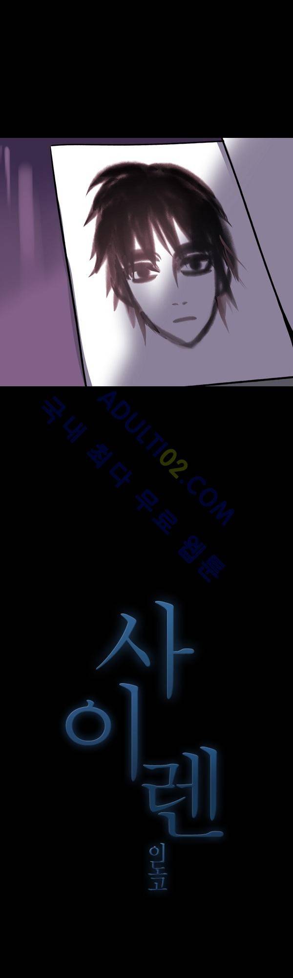 사이렌 시즌2 24화 3
