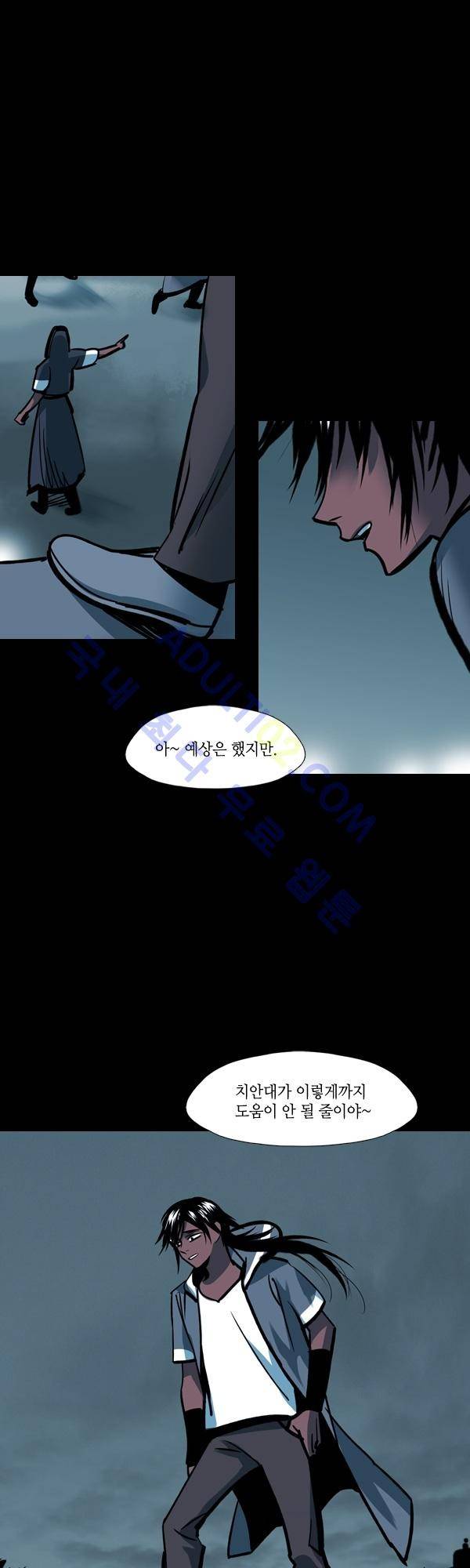 사이렌 시즌2 24화 4