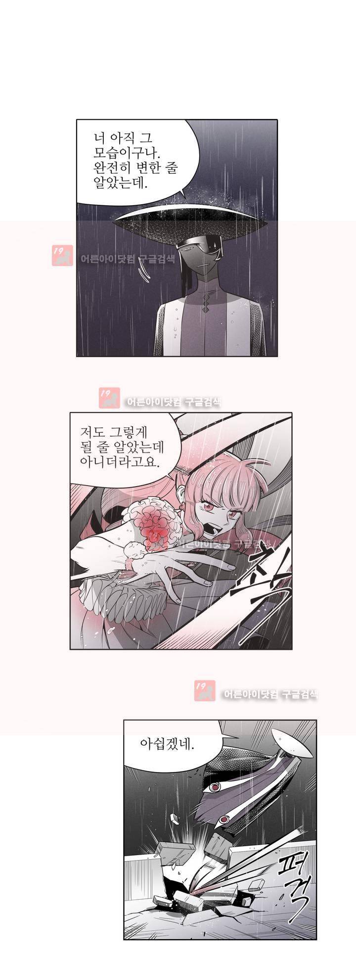 마법전사 VS. 마법전사 55화 2