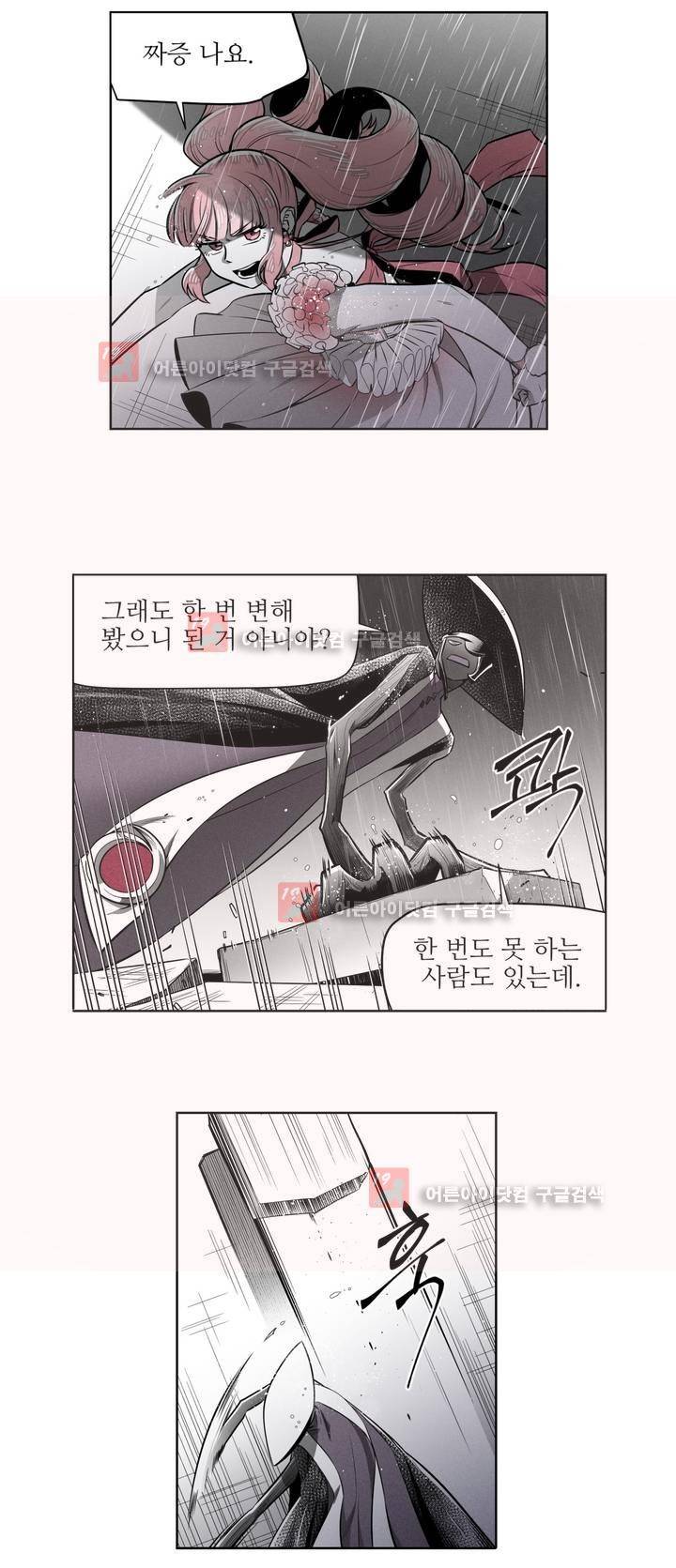 마법전사 VS. 마법전사 55화 3