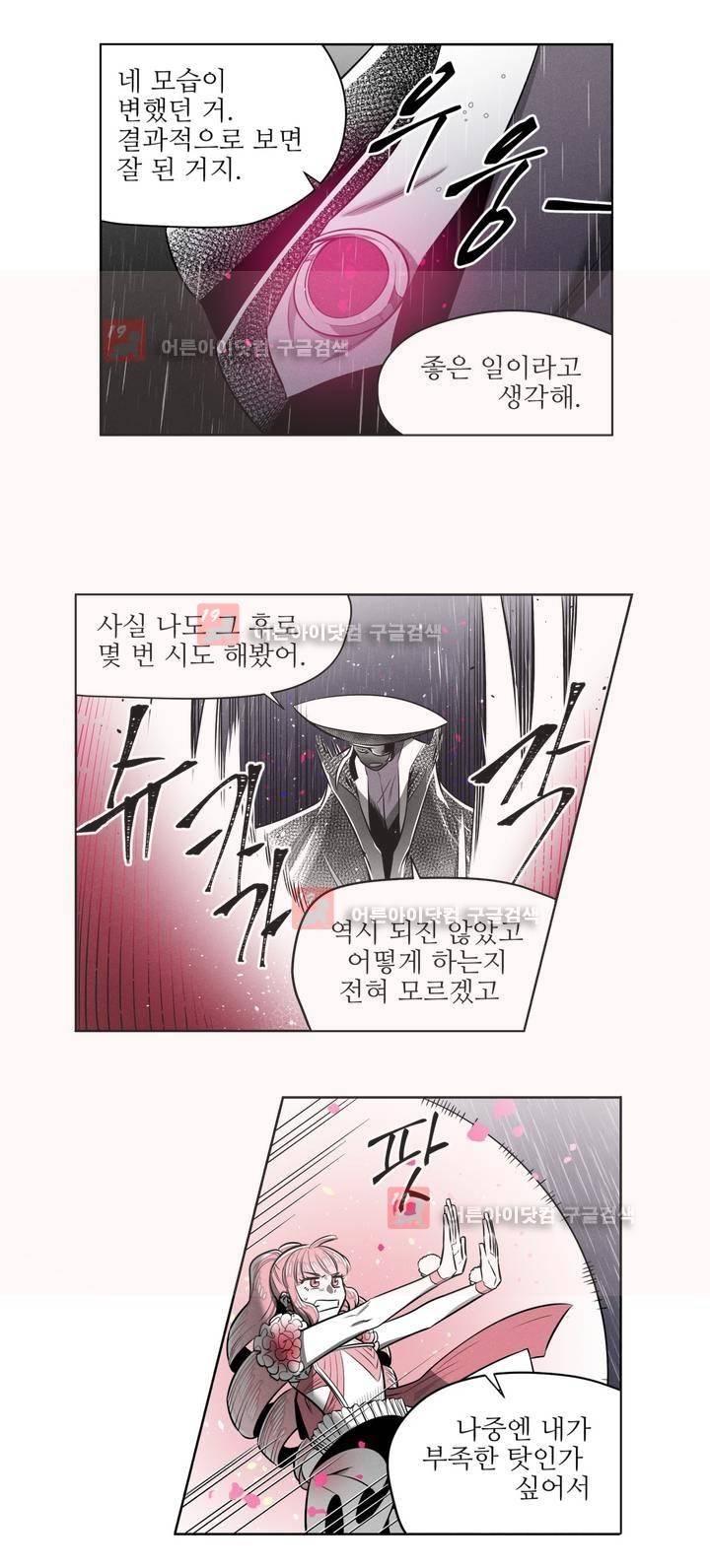 마법전사 VS. 마법전사 55화 5