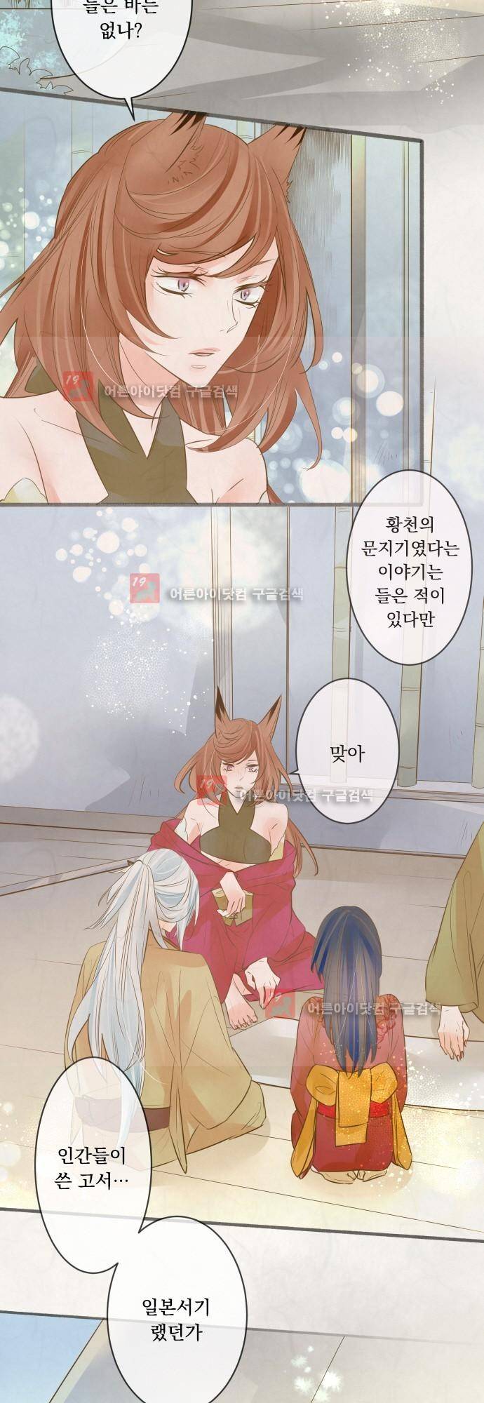호접몽로 156화 2