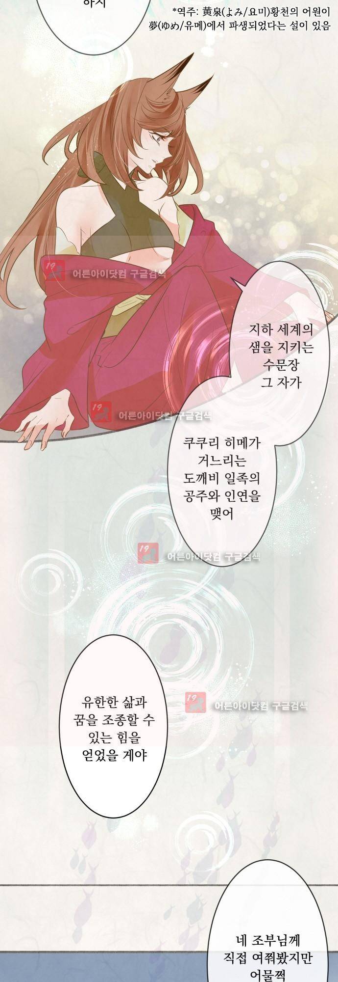 호접몽로 156화 4