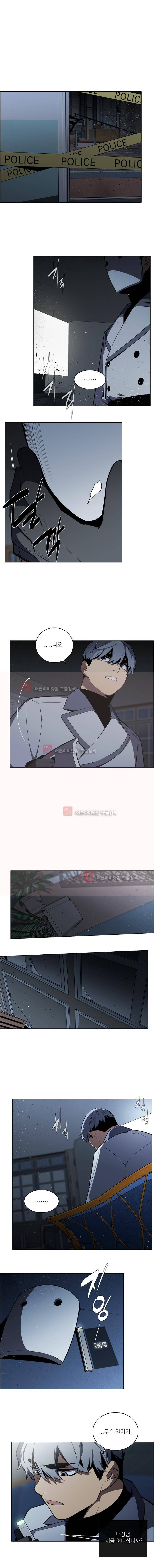 놈들의 세계 70화 1
