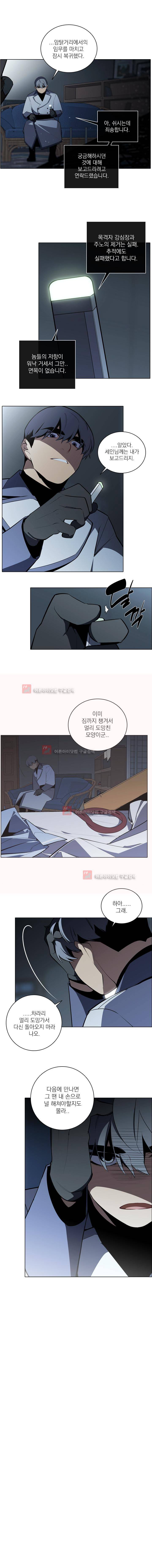 놈들의 세계 70화 2