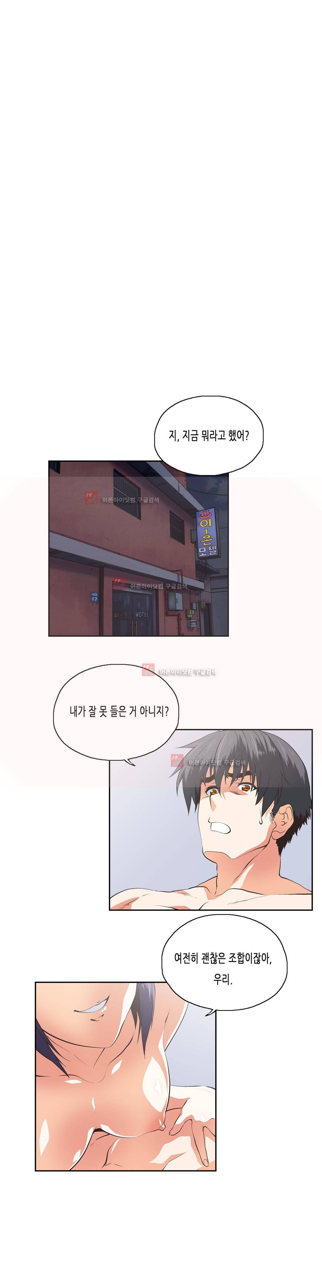 나성기의 스터디 73화 2