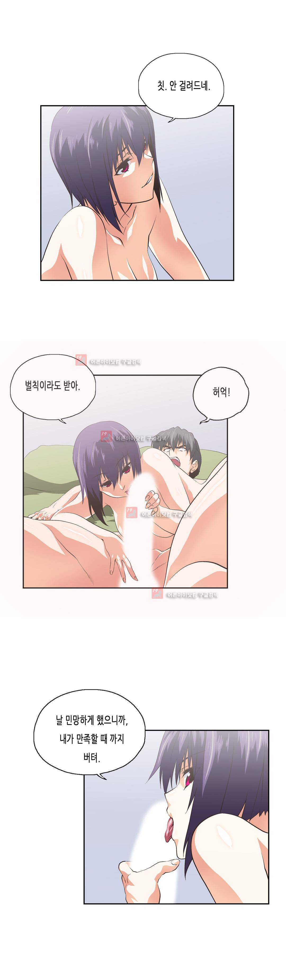 나성기의 스터디 73화 4