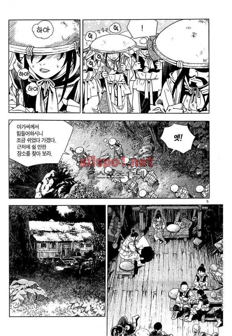 마왕 1화 6