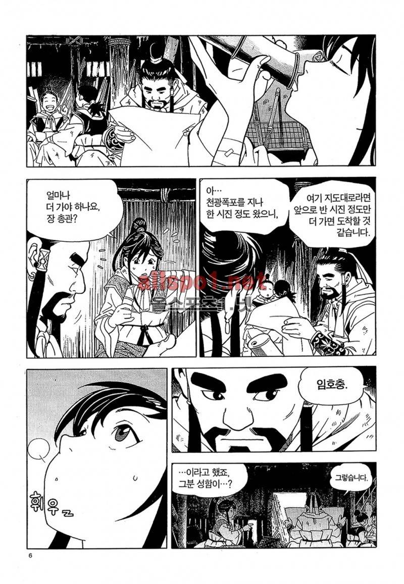 마왕 1화 7