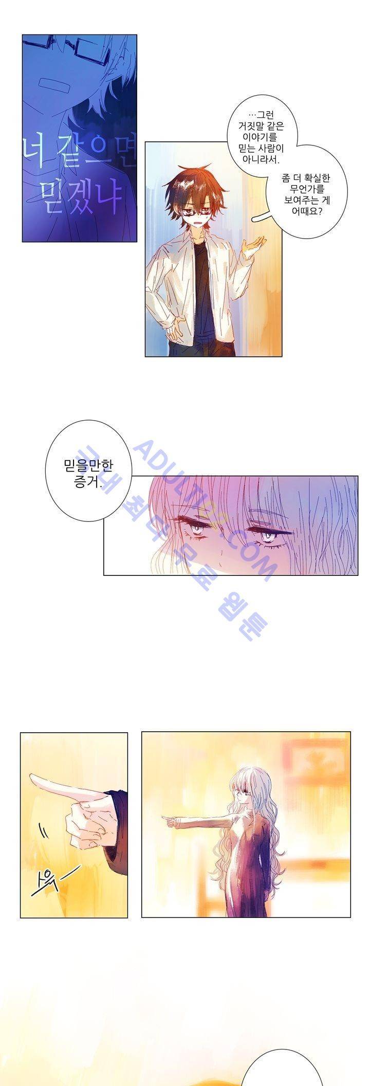 벨의 마을 14화 3