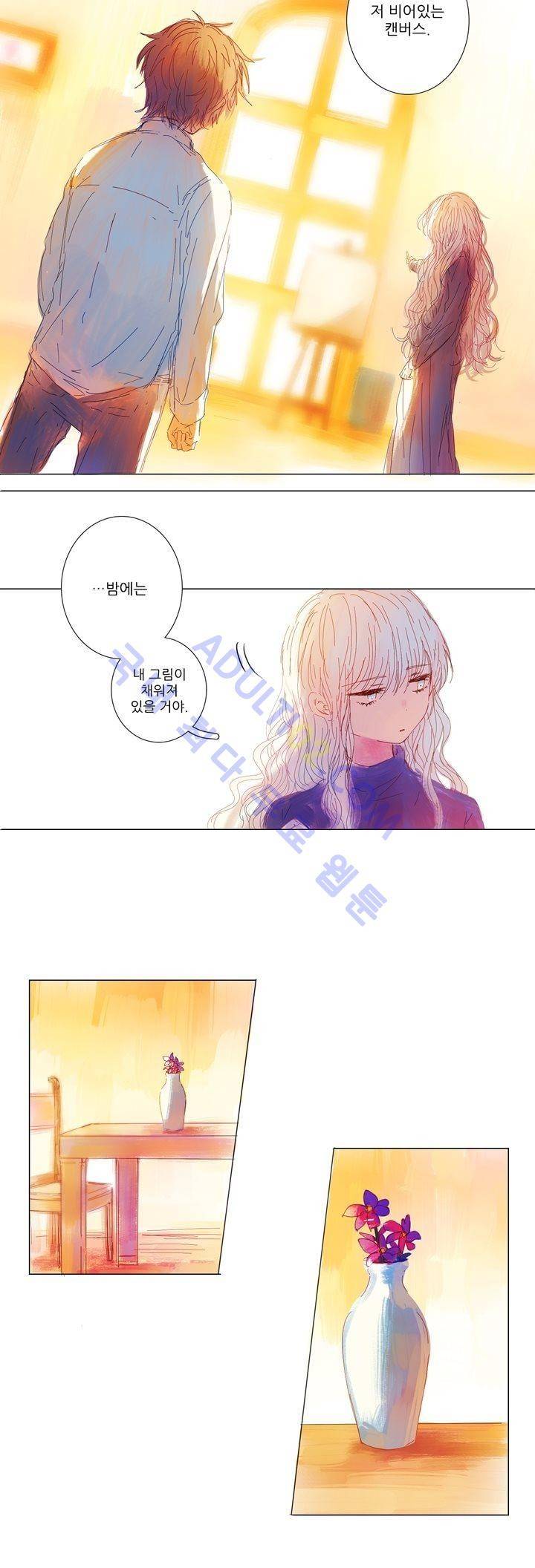 벨의 마을 14화 4