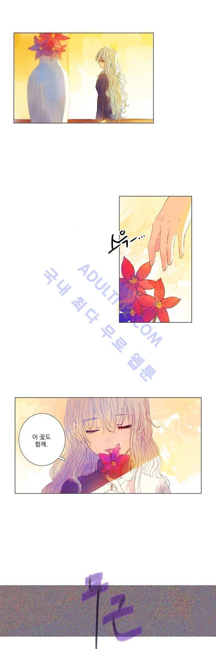 벨의 마을 14화 5