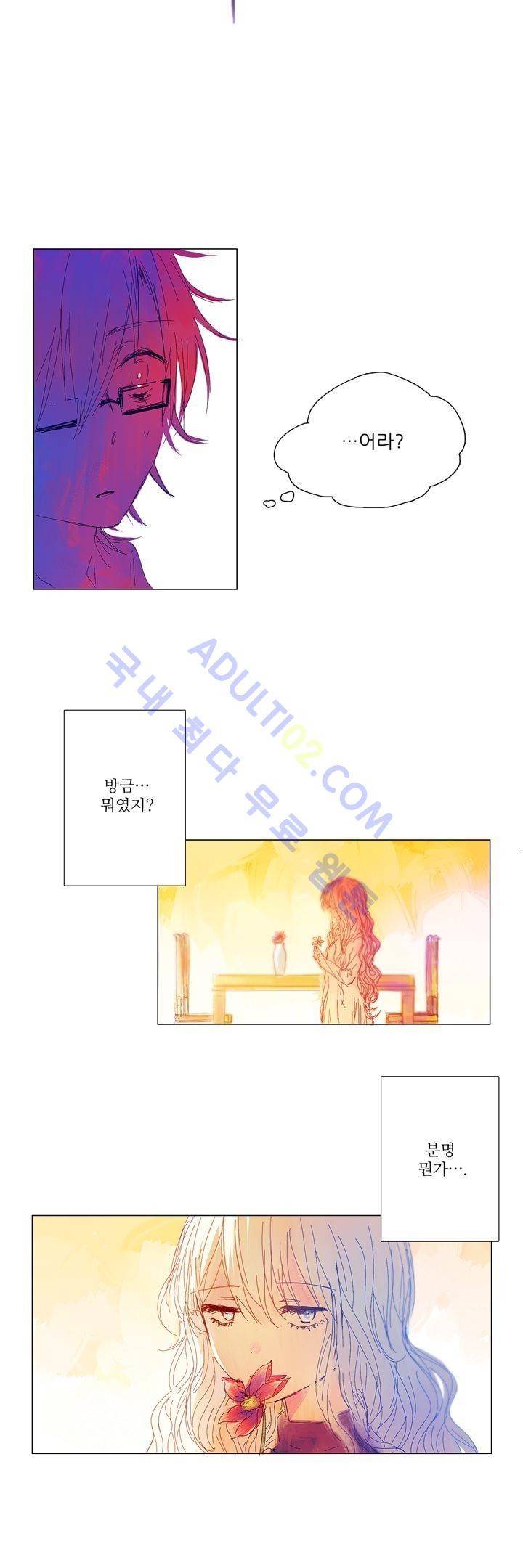 벨의 마을 14화 6