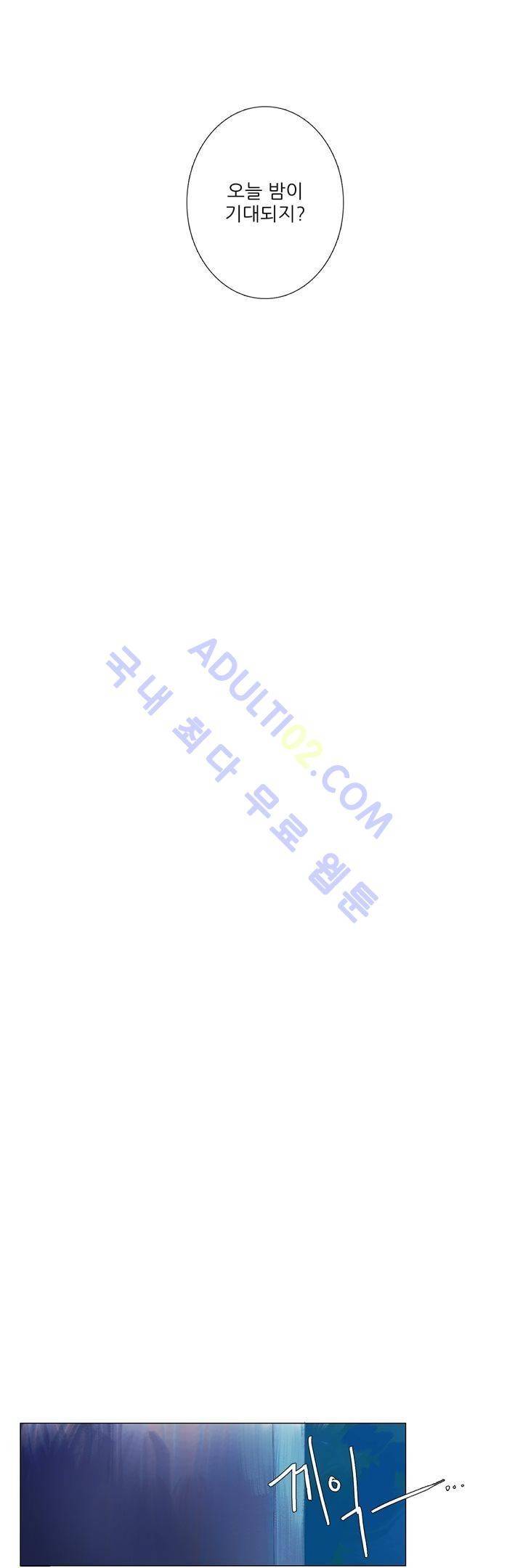 벨의 마을 14화 7