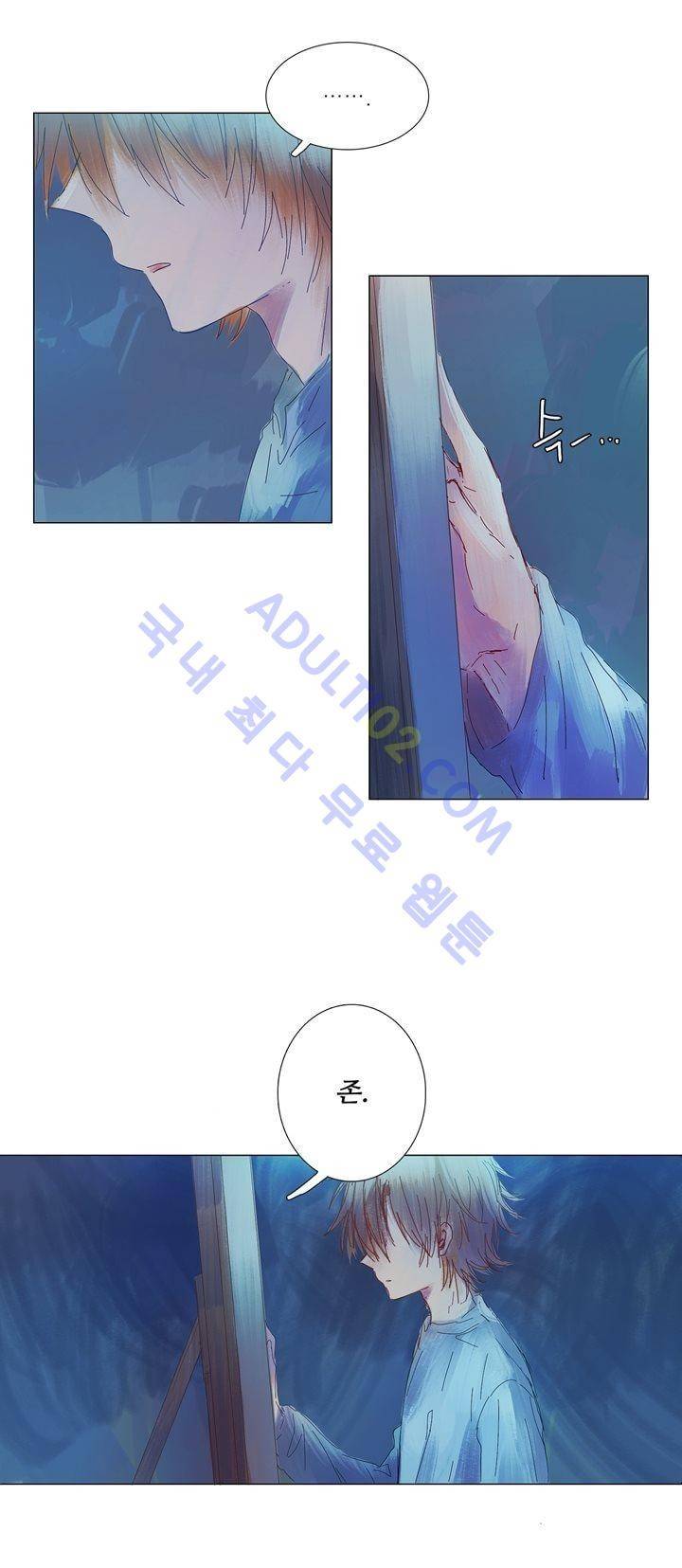 벨의 마을 14화 10