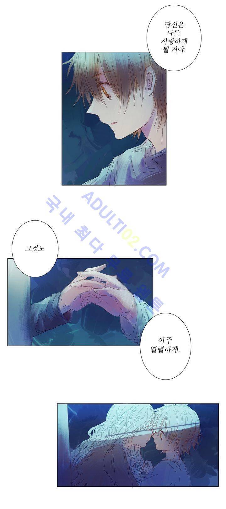 벨의 마을 14화 11