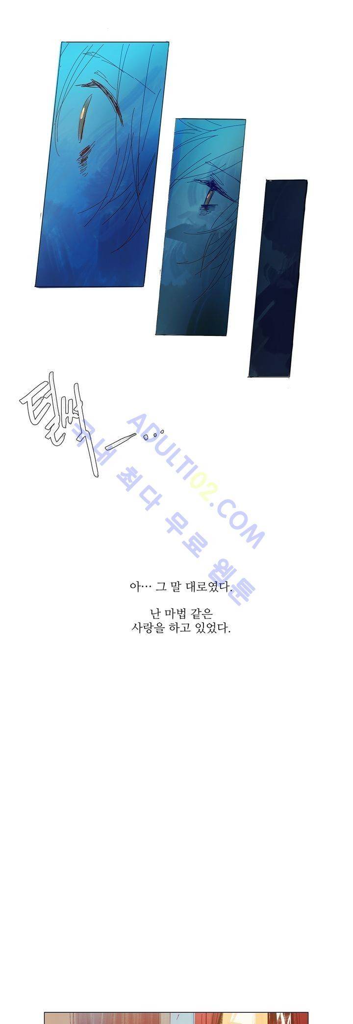 벨의 마을 14화 12