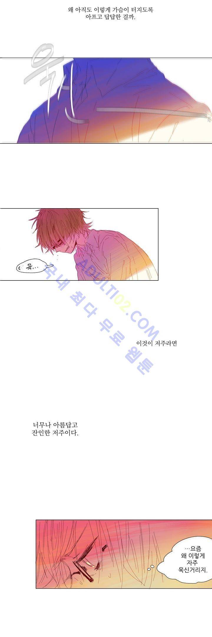 벨의 마을 14화 15